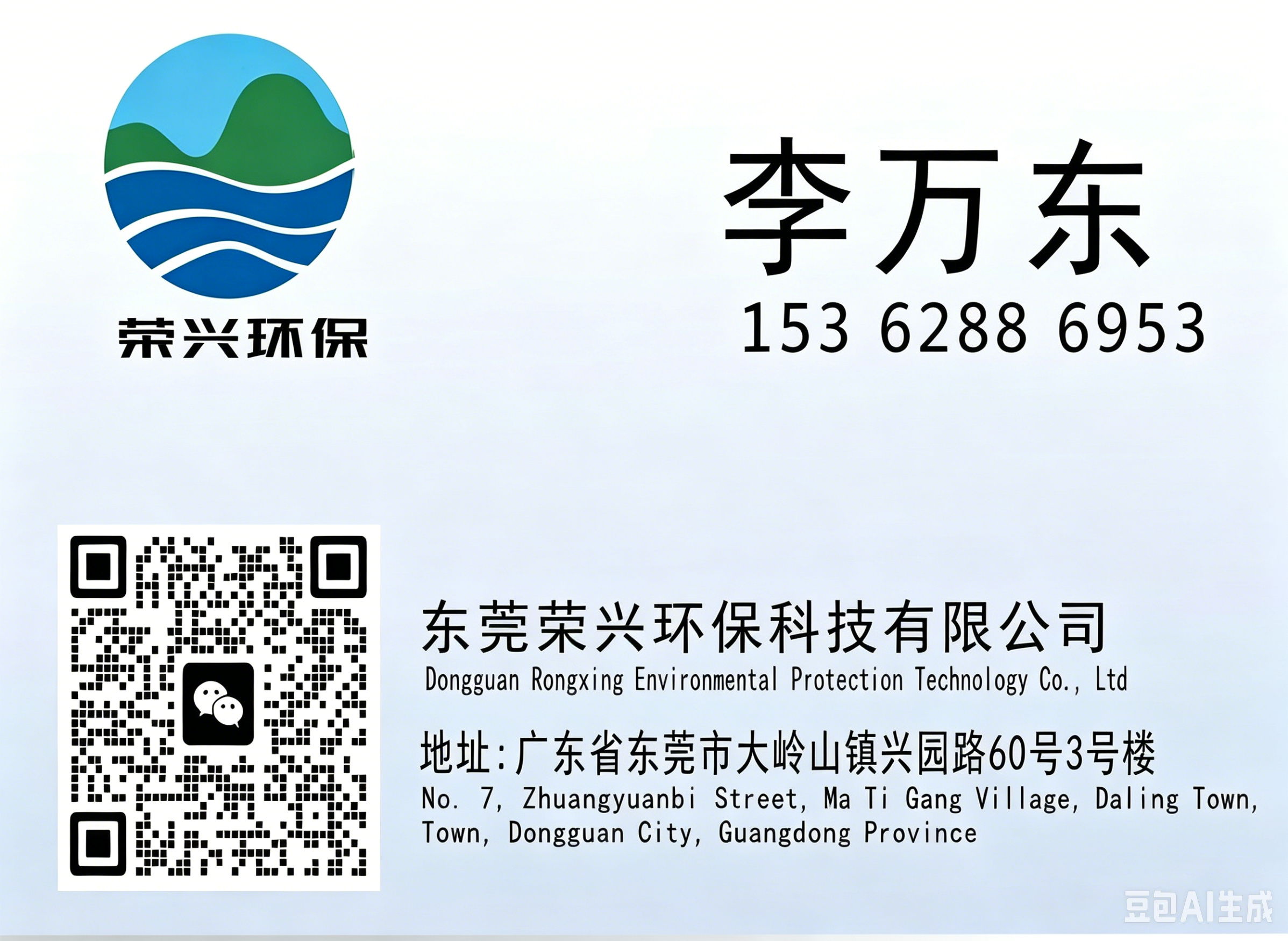 荣兴珠海线上分站